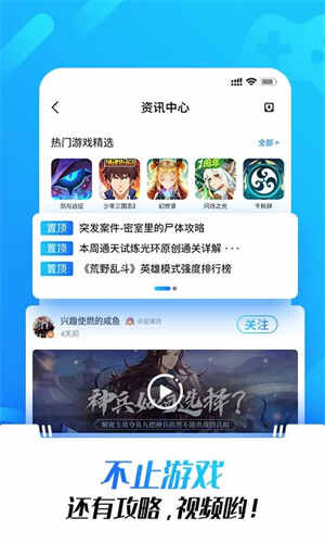 ⻷app׿Ϸӽͼ3