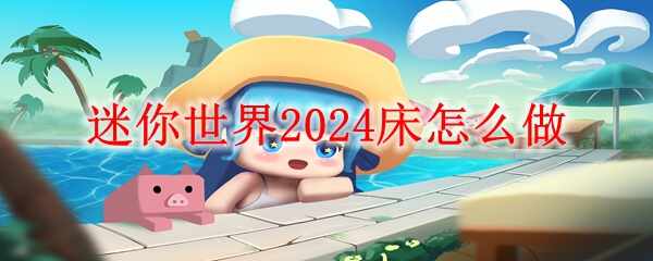 2024ô