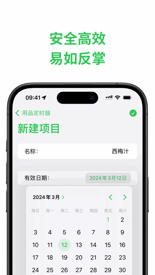 Ʒʱappƻͼ3