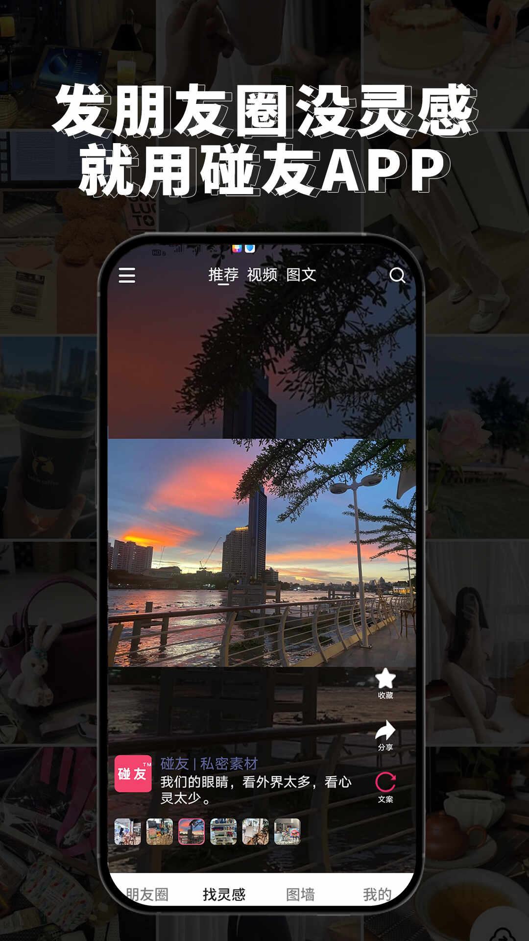 ����app���°��ͼ2