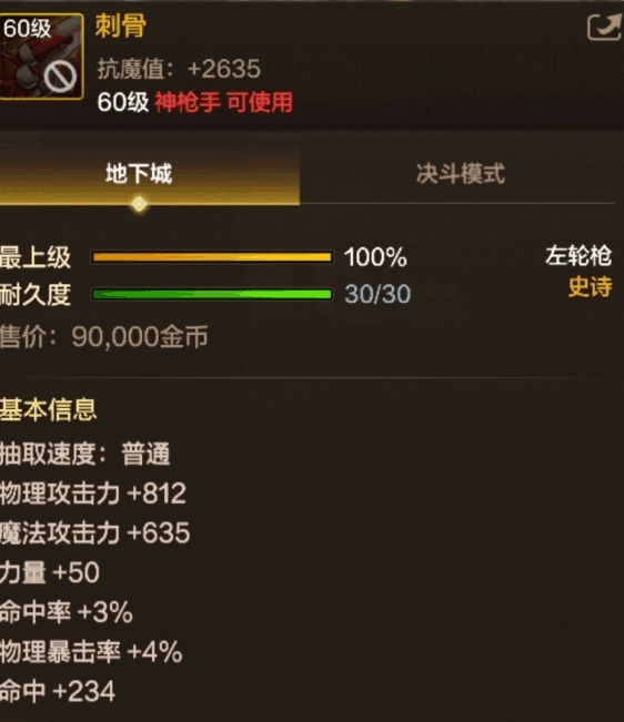 DNF60ʷʫǹ̹ǻϢ