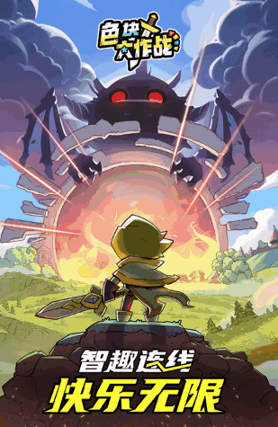 ɫ�����ս���ν�ͼ1