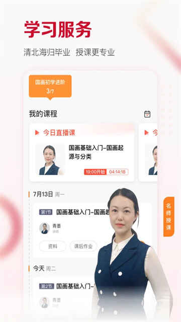 �������app��ͼ3