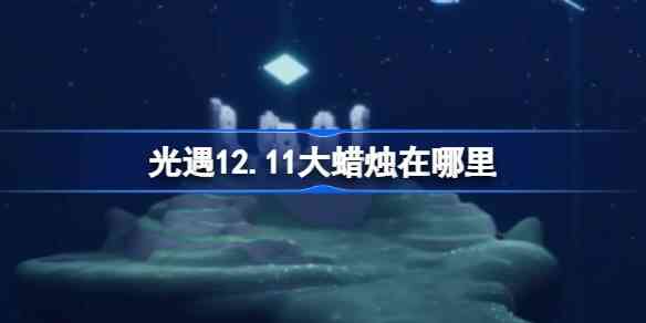 12.11ĸλ