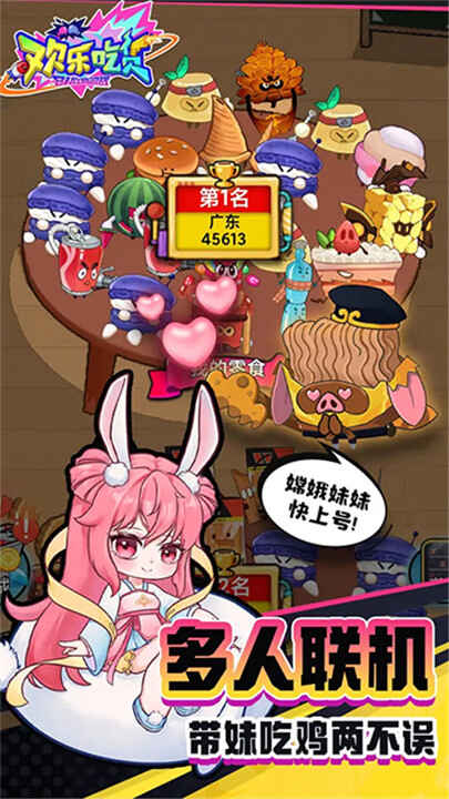 ���ֳԻ����ν�ͼ4