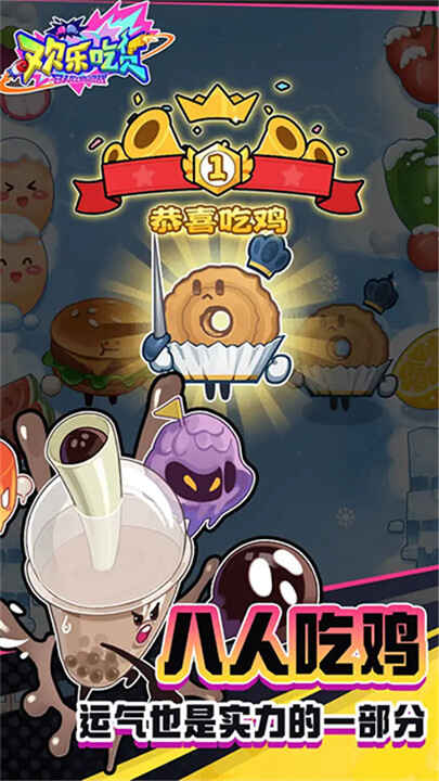 ���ֳԻ����ν�ͼ3