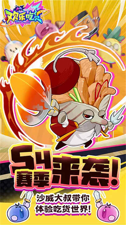 ���ֳԻ����ν�ͼ5