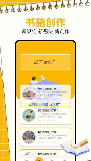 СС׷��app������ؽ�ͼ1