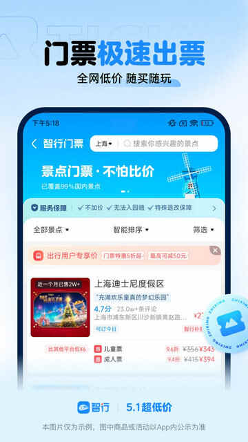 12306���л�ƱAPP�ٷ����ͼ4