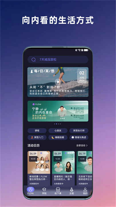 flowڤ���ֻ����ͼ2