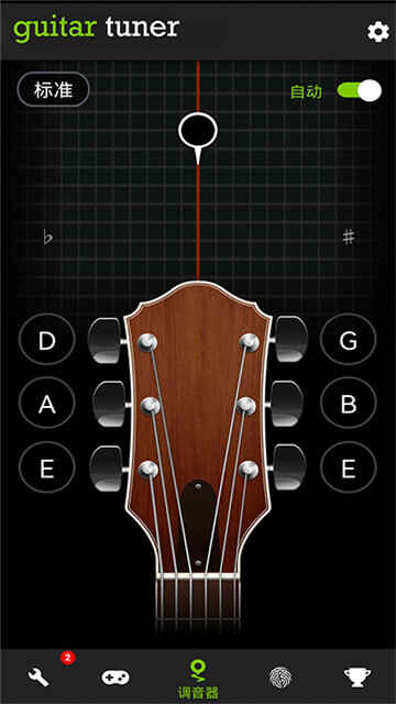 GuitarTunerͼ4