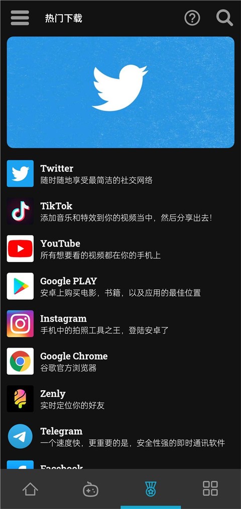 uptodownappstore��ͼ1