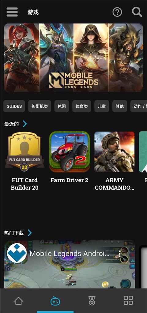 uptodownappstore��ͼ3