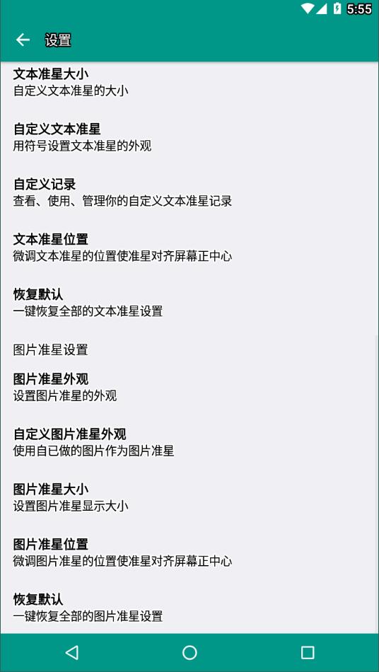 �ѻ�׼������app��ͼ1