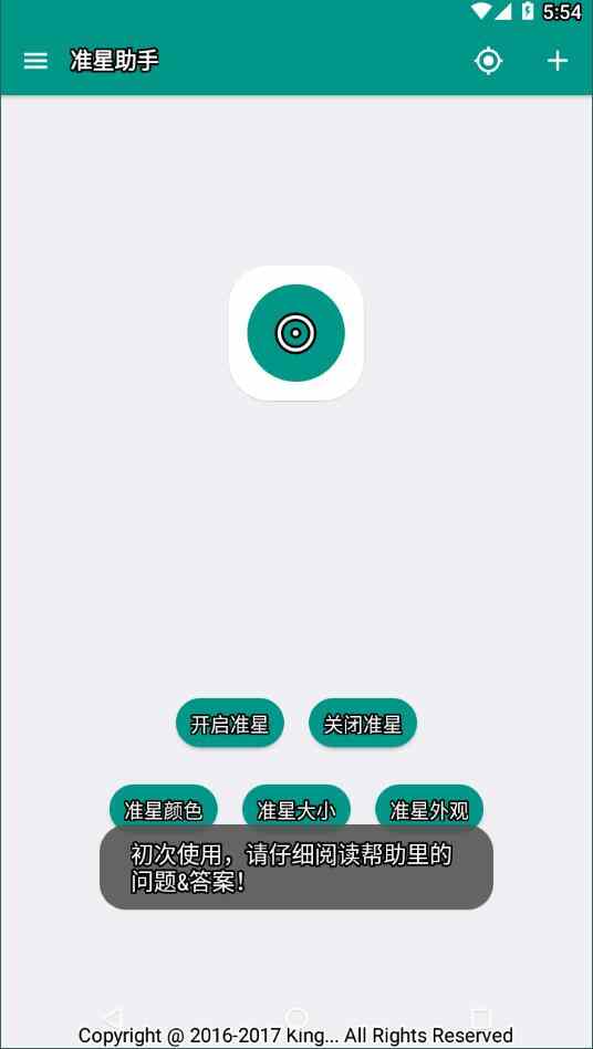 �ѻ�׼������app��ͼ4