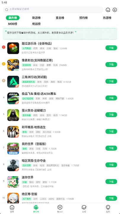 7723��Ϸ�����ֻ����ͼ5