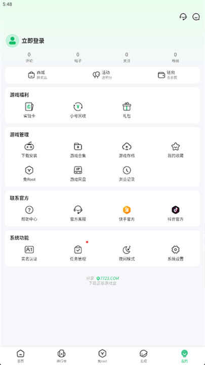 7723��Ϸ�����ֻ����ͼ1