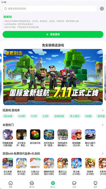 7723��Ϸ�����ֻ����ͼ2