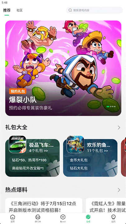 7723��Ϸ�����ֻ����ͼ3