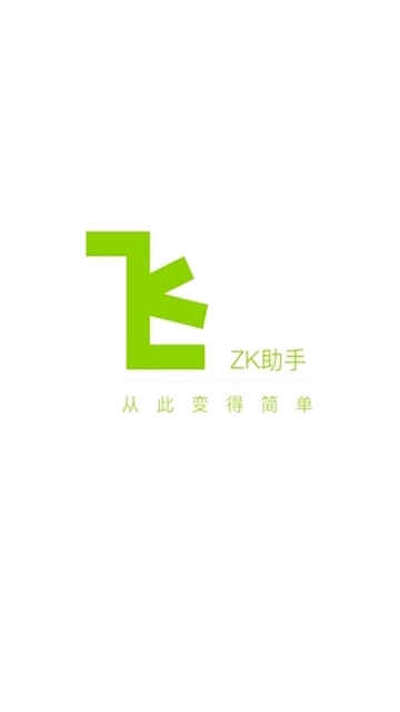 ZKʱappͼ4