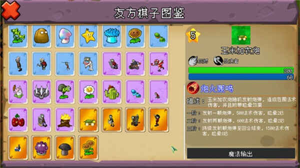 ֲ���ս��ʬ���������ν�ͼ5