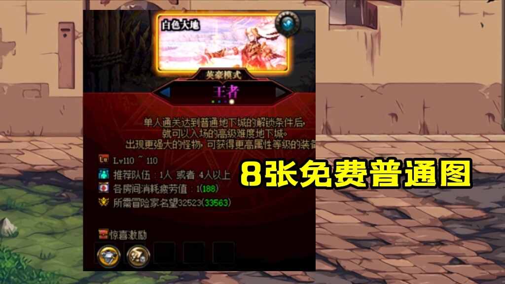DNF110Ԩˢﱬʸ