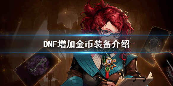 DNFӽװһ