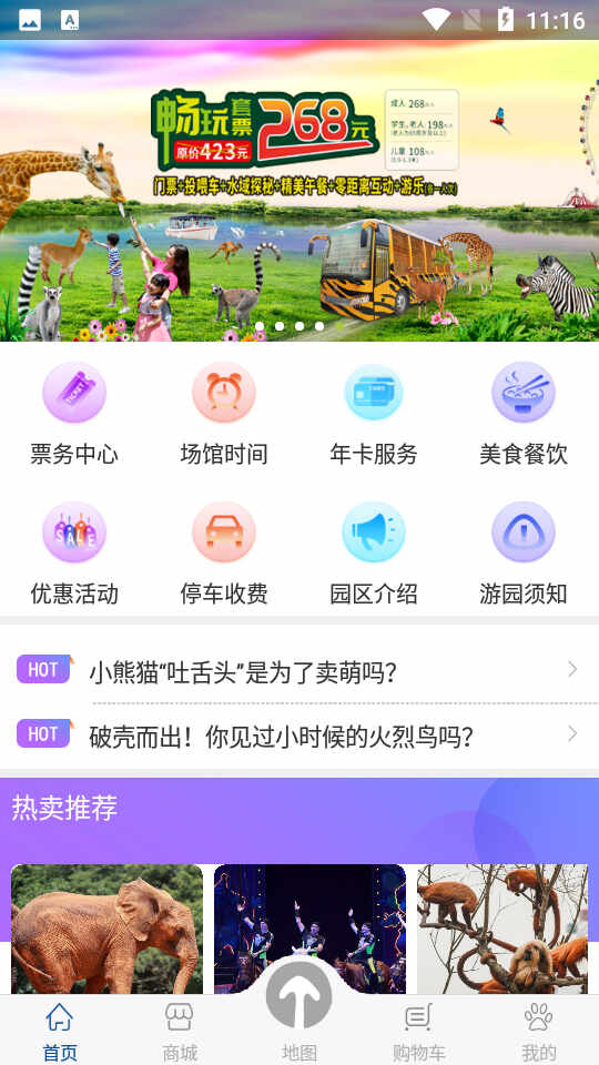 �Ϻ�Ұ������԰app�ֻ����ͼ4