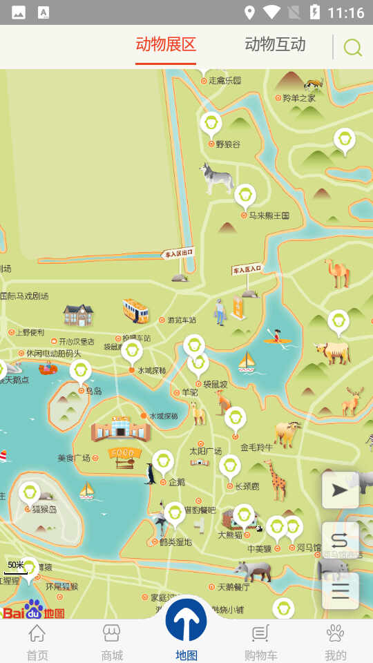 �Ϻ�Ұ������԰app�ֻ����ͼ1