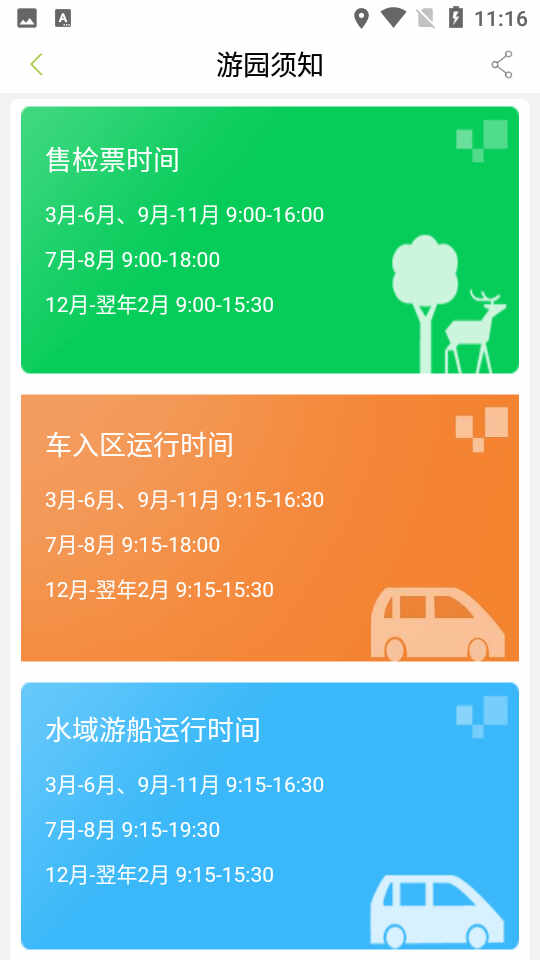 �Ϻ�Ұ������԰app�ֻ����ͼ3