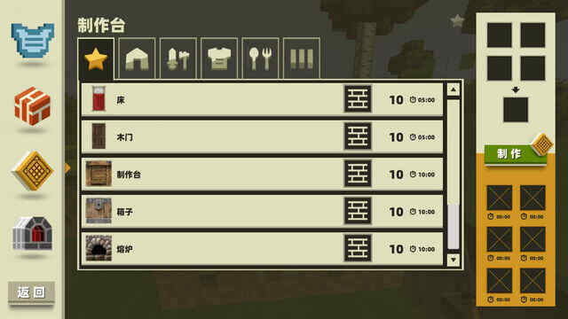 �������ش���ɳ�����ò˵��ƽ���ͼ4