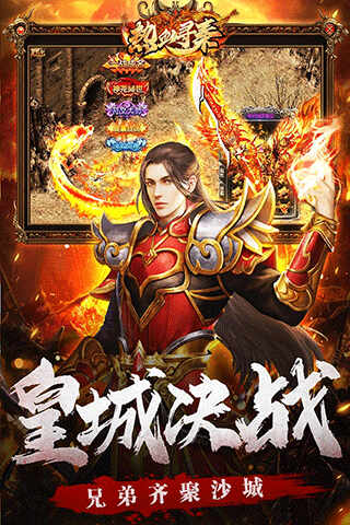 ��ѪѰ�����ν�ͼ1