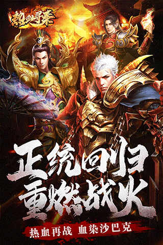 ��ѪѰ�����ν�ͼ3