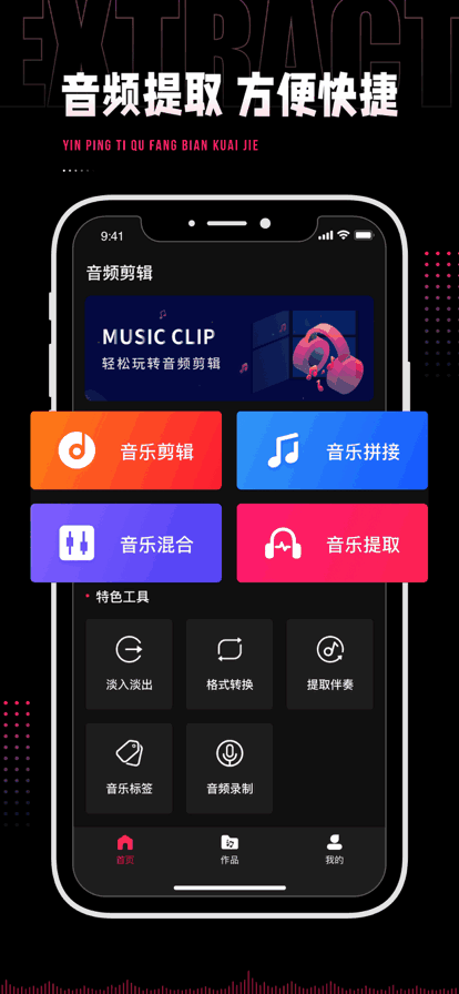 AUDIOLABİ1.0.5ͼ4