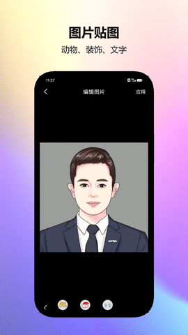 ͼƬ�༭������ͼ2