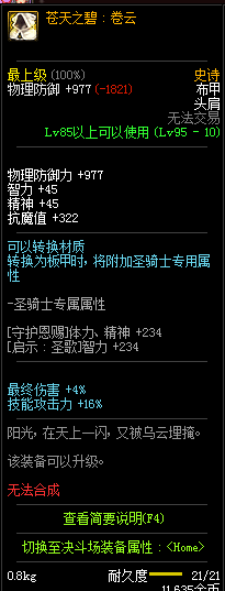 DNF2020леǿߴ
