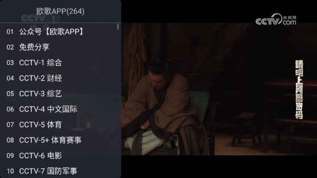 ŷ��Web����ֱ��TV���ͼ2