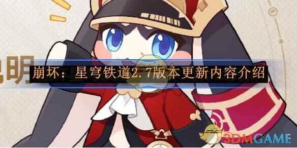 2.7汾