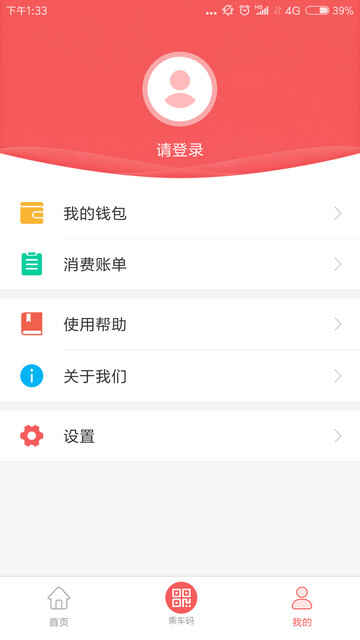 е¹APP׿ͼ3