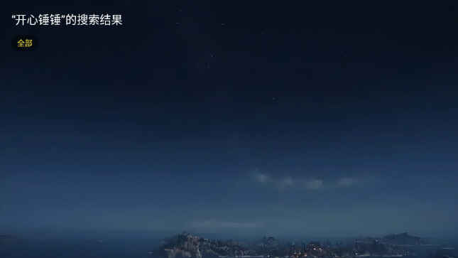 ����ů��Ӱ��TV���Ӱ�APP��ͼ3