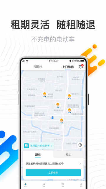 ��ó����û���APP��׿���ͼ2