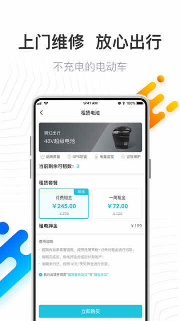 ��ó����û���APP��׿���ͼ3