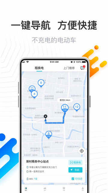 ��ó����û���APP��׿���ͼ1