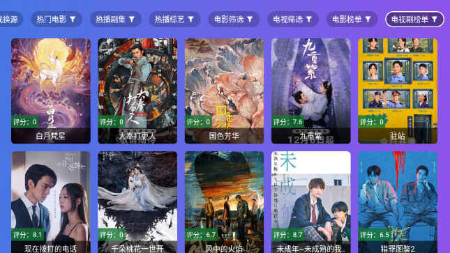 ��̷���TV���Ӱ�APP��ͼ3