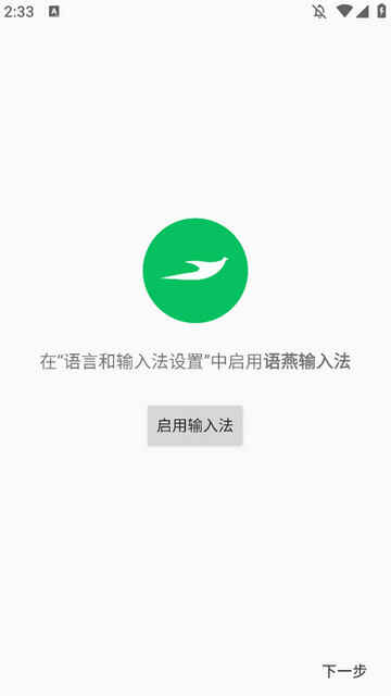 �������뷨APP��׿���ͼ1