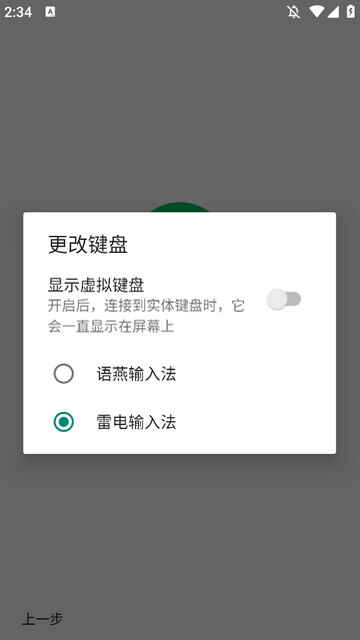 �������뷨APP��׿���ͼ3