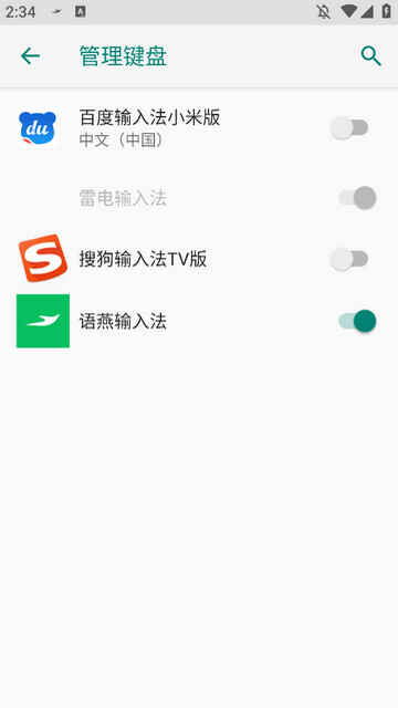 �������뷨APP��׿���ͼ2