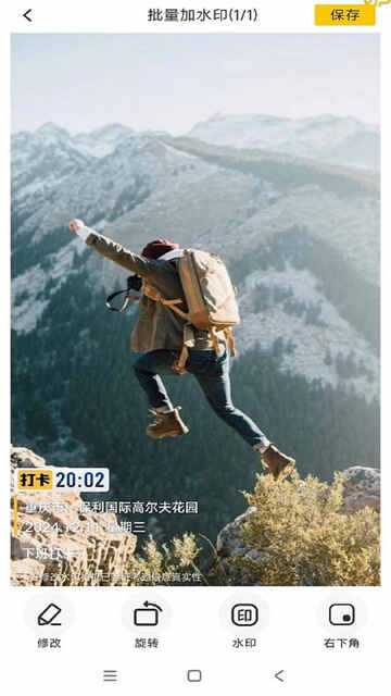 ���޸�ˮӡ������û�Ա���ͼ1