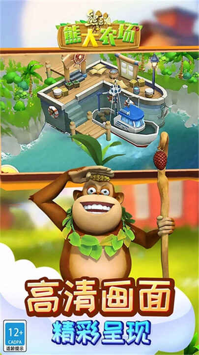 �ܳ�û֮�ܴ�ũ�����ν�ͼ4