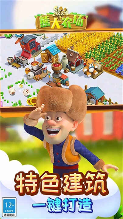 �ܳ�û֮�ܴ�ũ�����ν�ͼ3